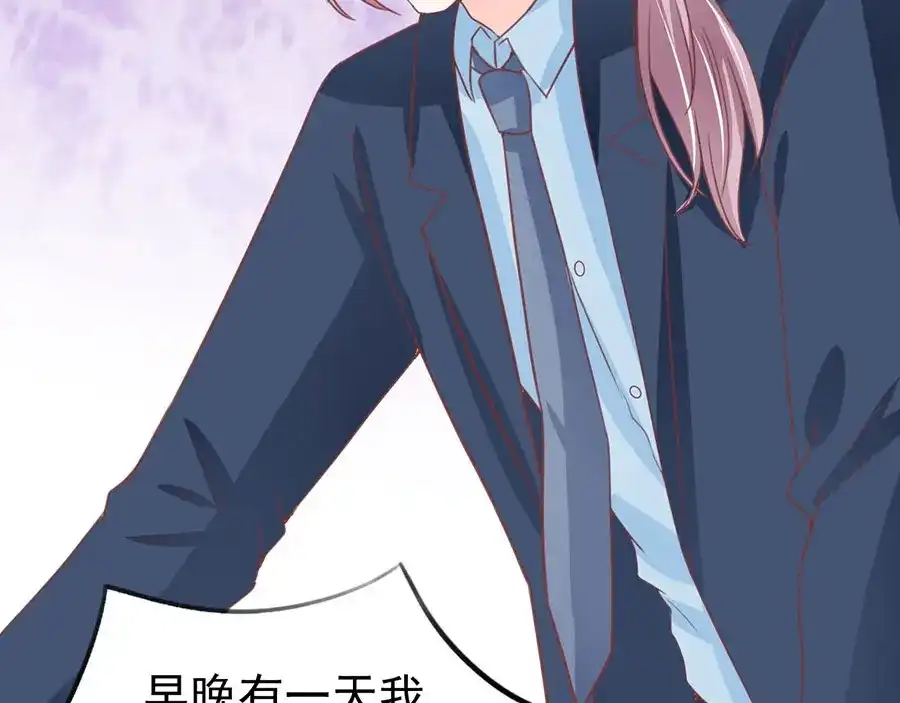 《王爵的私有宝贝》第207话 第15页