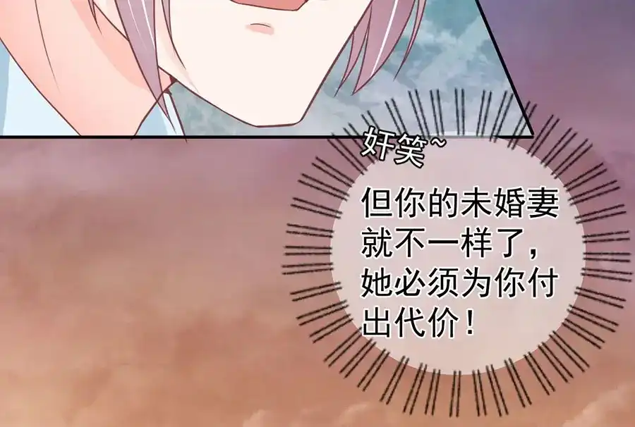 《王爵的私有宝贝》第207话 第21页