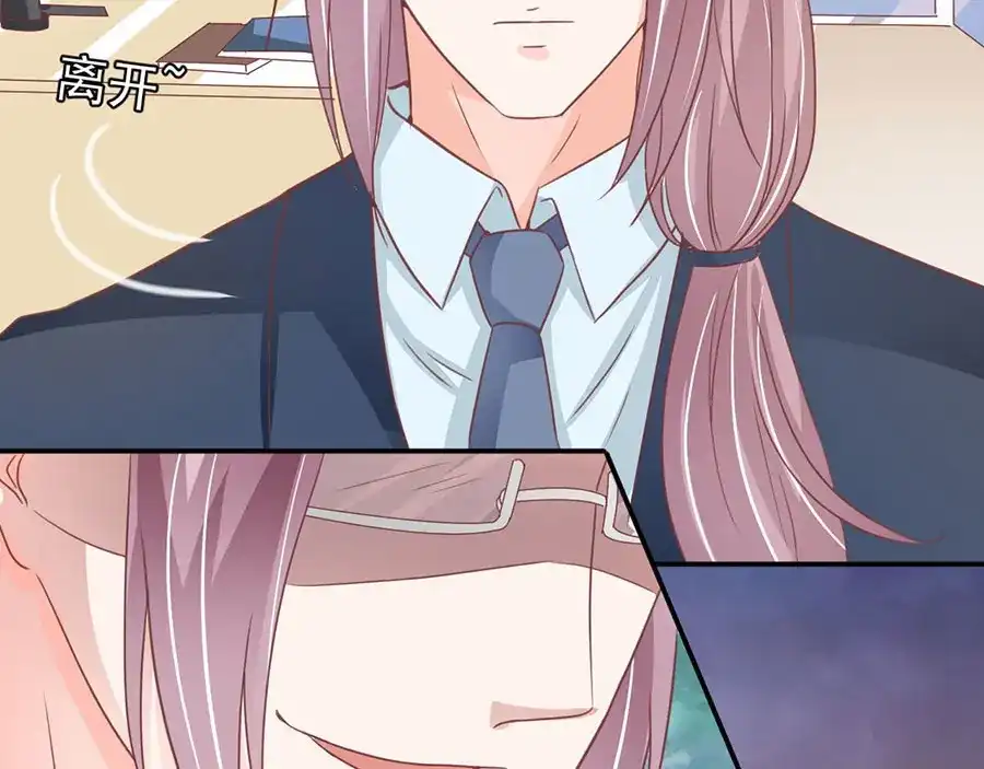 《王爵的私有宝贝》第207话 第20页