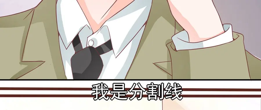 《王爵的私有宝贝》第207话 第6页