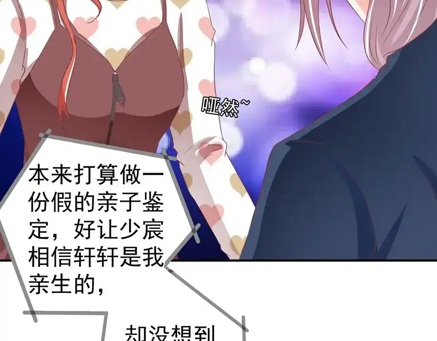 《王爵的私有宝贝》第208话 第19页