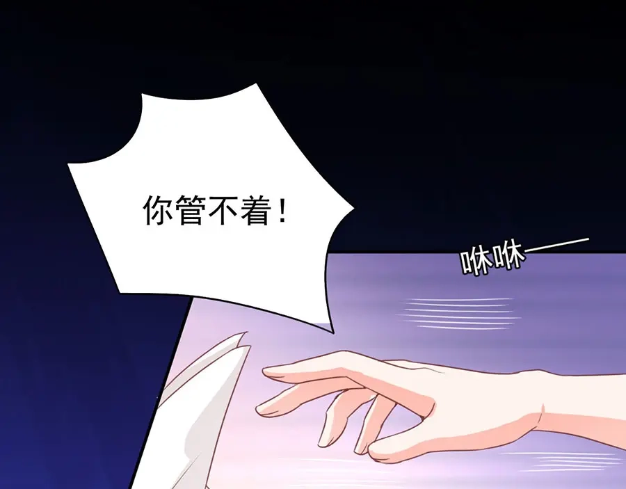 《王爵的私有宝贝》第208话 第13页