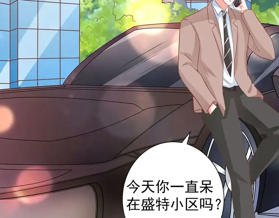 《王爵的私有宝贝》第208话 第44页