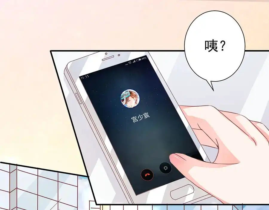 《王爵的私有宝贝》第208话 第42页