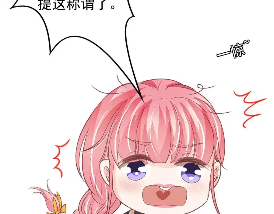 《王爵的私有宝贝》第208话 第60页