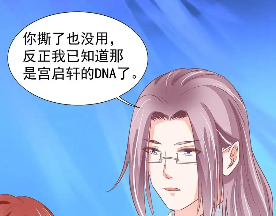 《王爵的私有宝贝》第208话 第16页
