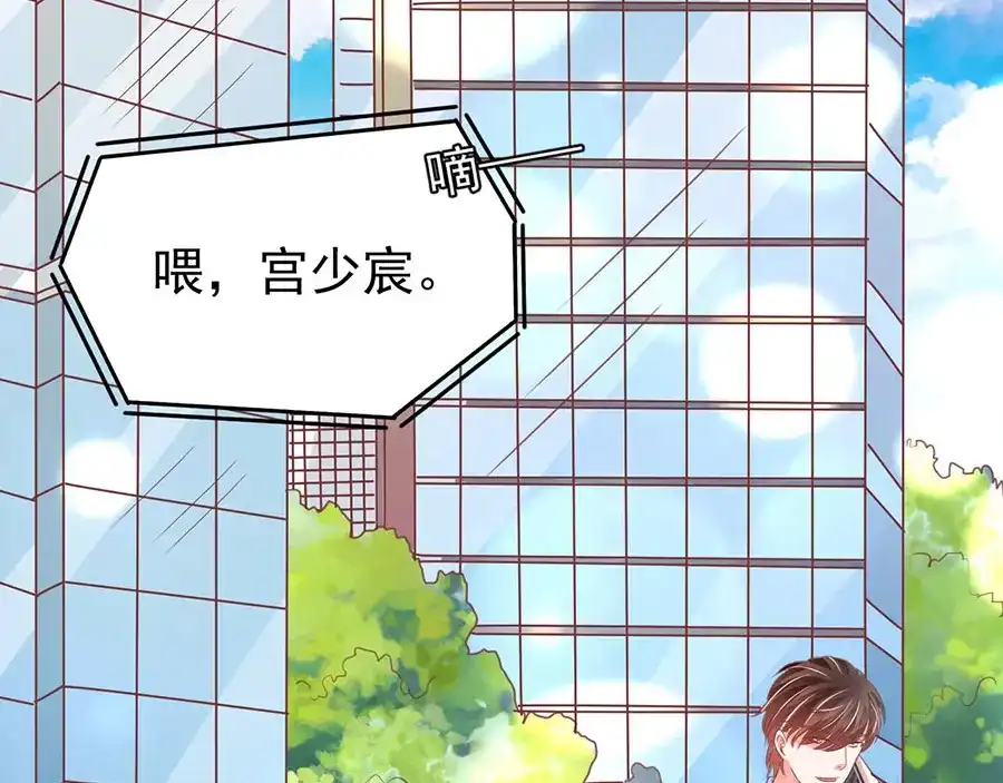 《王爵的私有宝贝》第208话 第43页