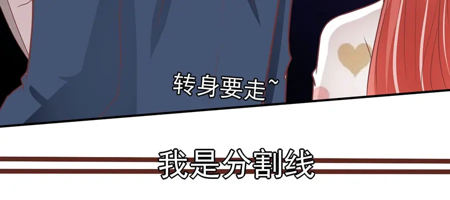 《王爵的私有宝贝》第208话 第6页