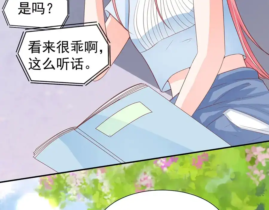 《王爵的私有宝贝》第208话 第47页