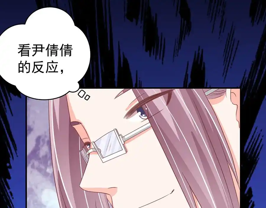 《王爵的私有宝贝》第208话 第29页
