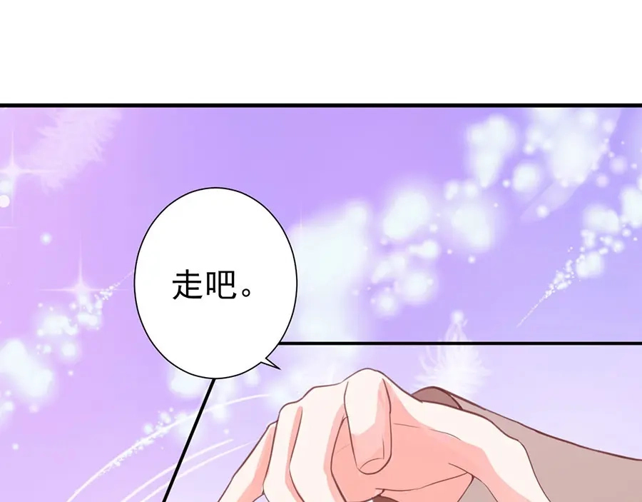 《王爵的私有宝贝》第208话 第62页