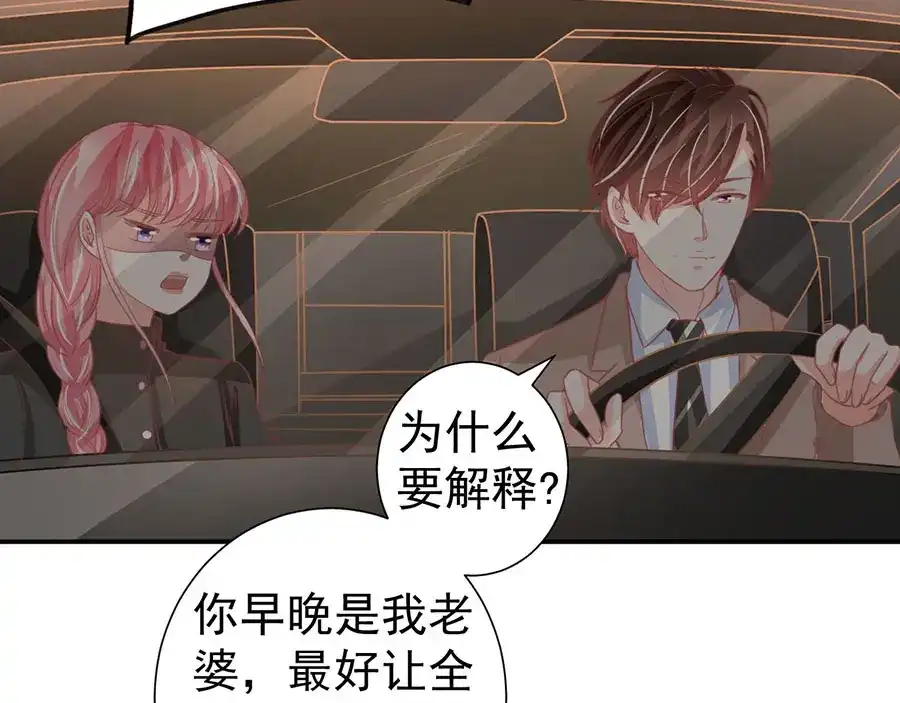 《王爵的私有宝贝》第208话 第75页