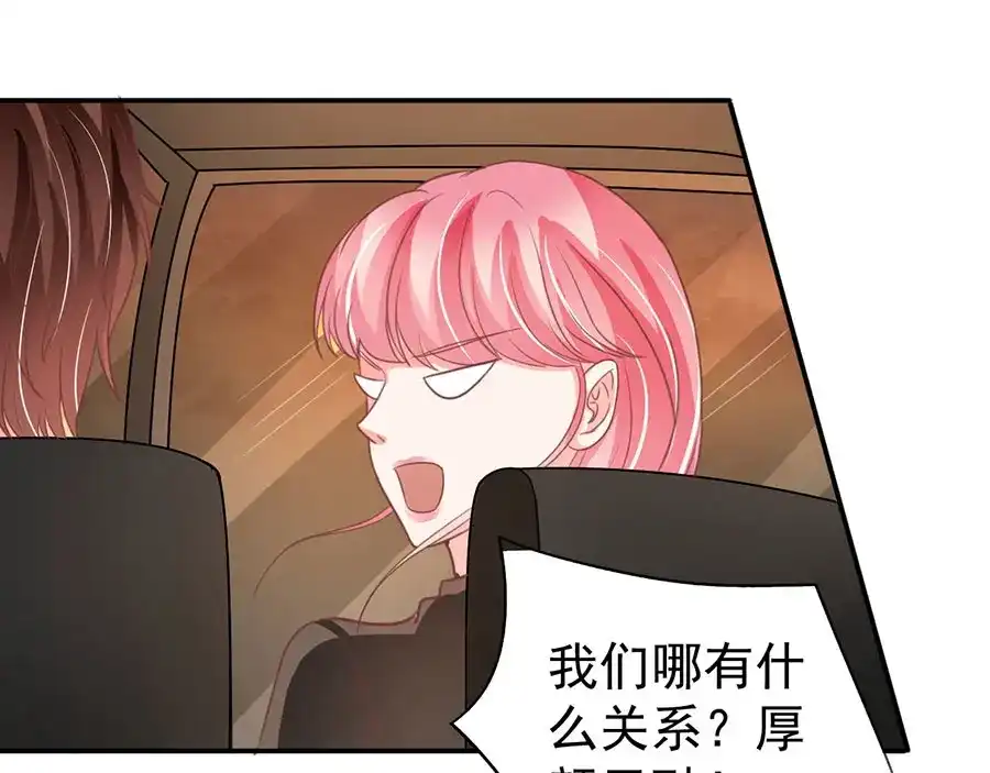 《王爵的私有宝贝》第208话 第77页