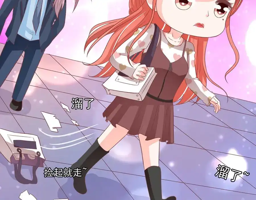 《王爵的私有宝贝》第208话 第27页