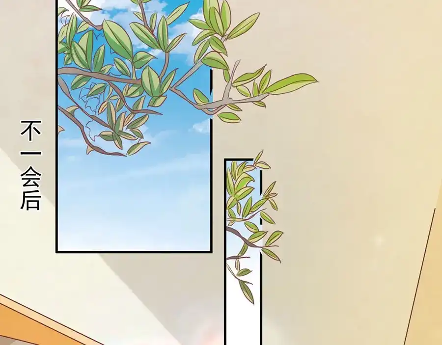 《王爵的私有宝贝》第208话 第53页