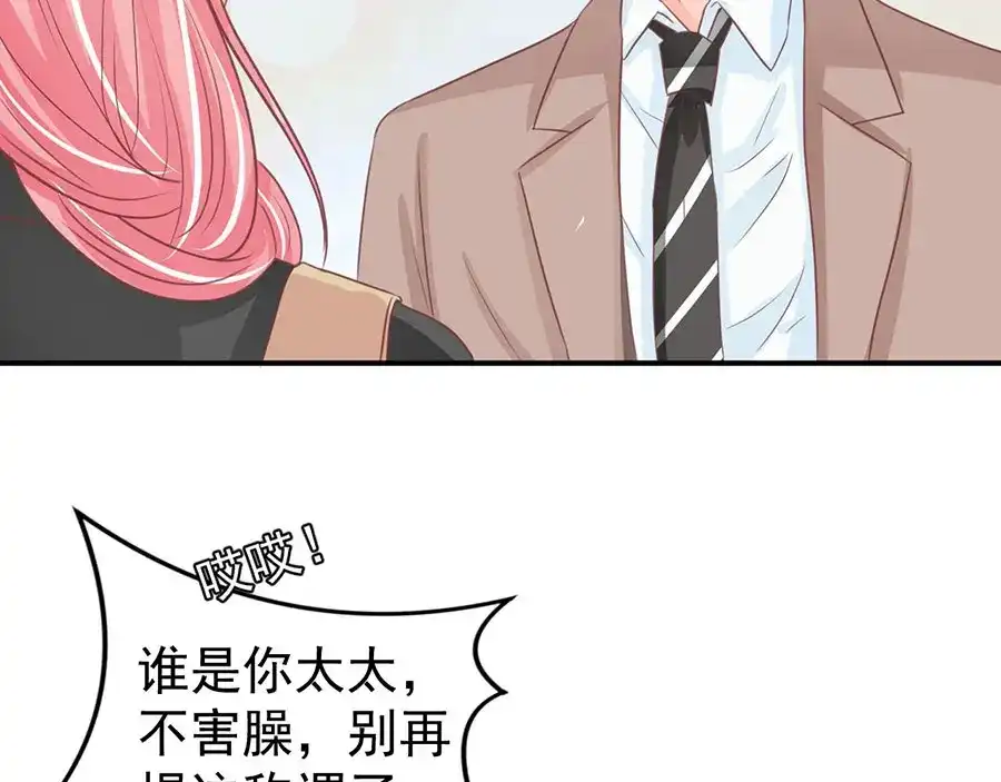 《王爵的私有宝贝》第208话 第59页