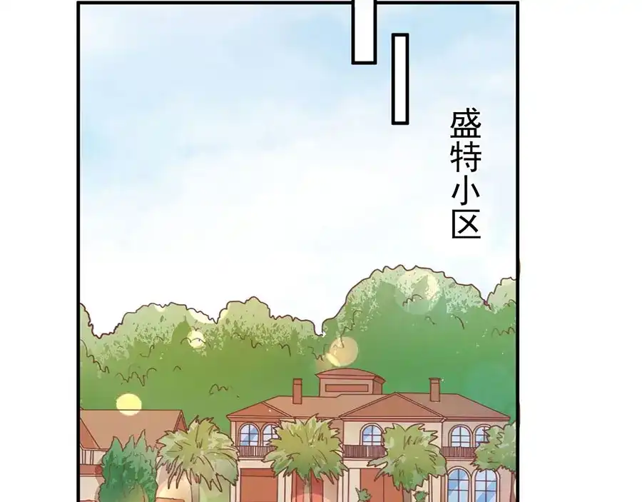 《王爵的私有宝贝》第208话 第36页