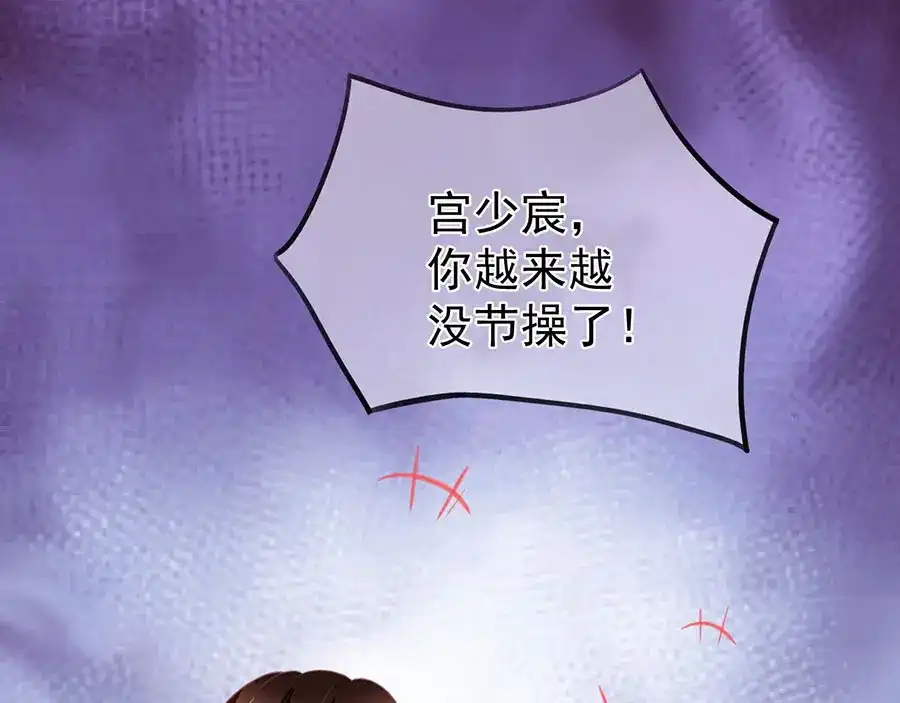 《王爵的私有宝贝》第208话 第66页