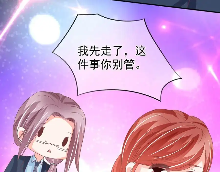 《王爵的私有宝贝》第208话 第26页