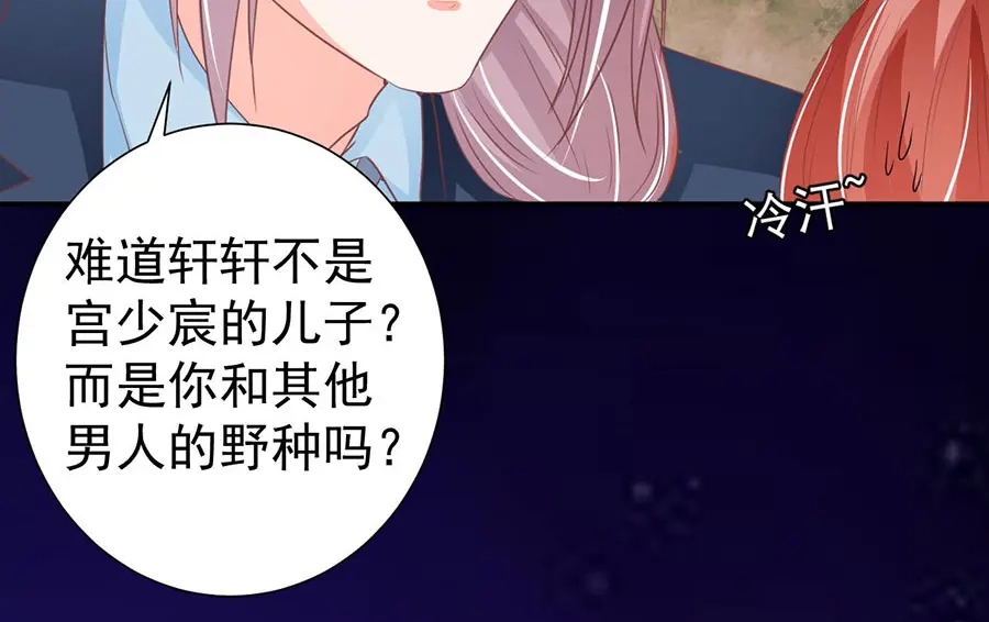 《王爵的私有宝贝》第208话 第21页