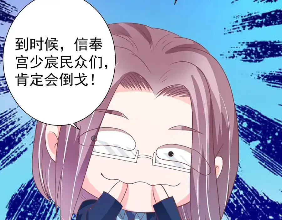 《王爵的私有宝贝》第208话 第31页
