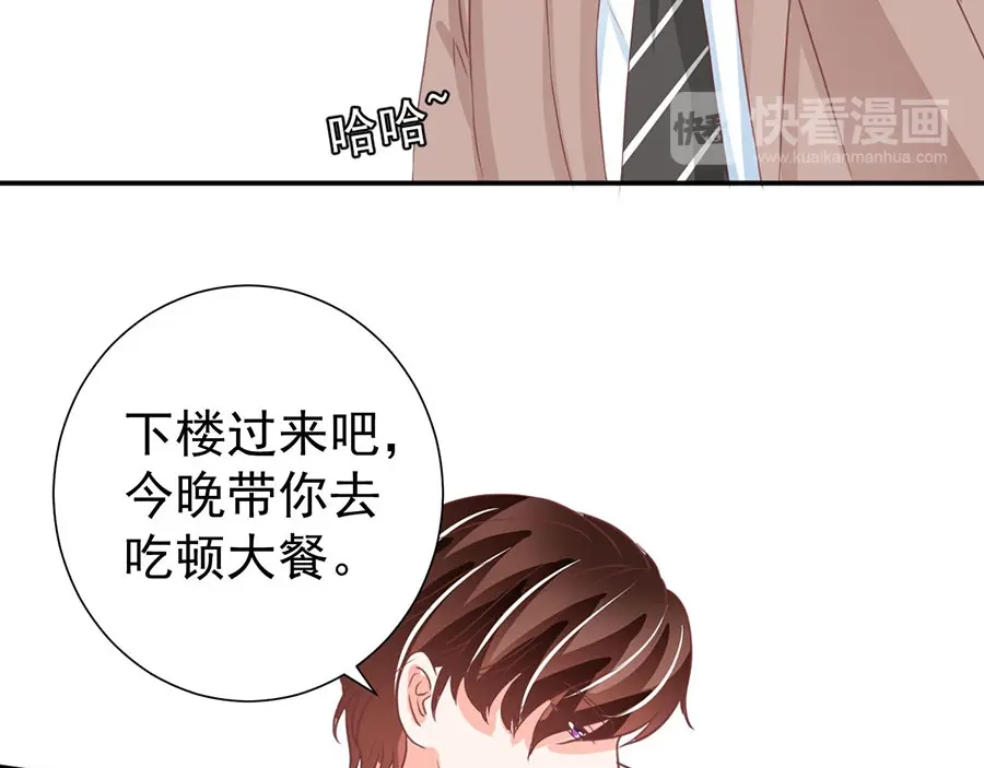 《王爵的私有宝贝》第208话 第50页