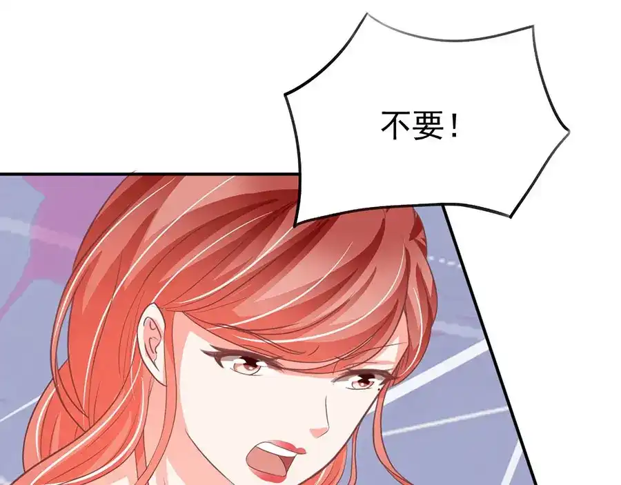 《王爵的私有宝贝》第208话 第7页