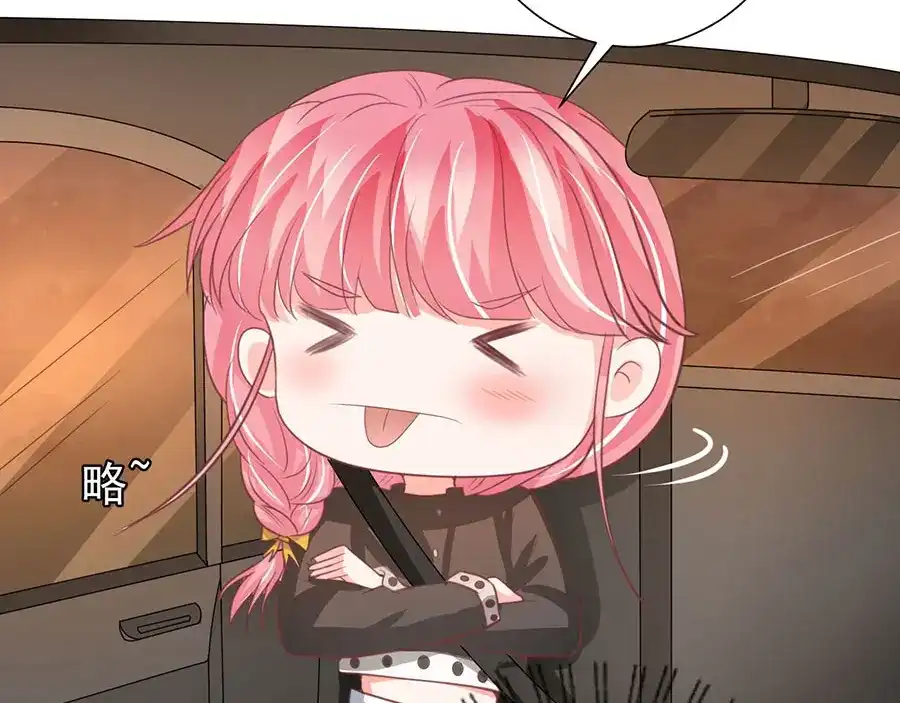 《王爵的私有宝贝》第208话 第82页
