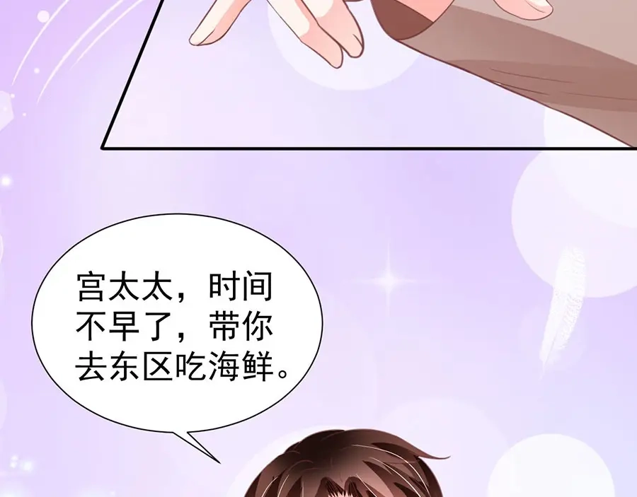《王爵的私有宝贝》第208话 第63页