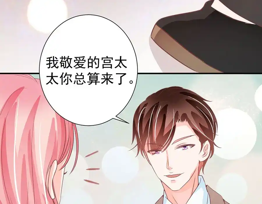 《王爵的私有宝贝》第208话 第58页
