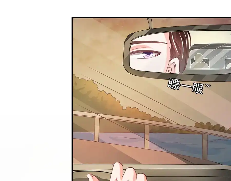 《王爵的私有宝贝》第209话 第14页