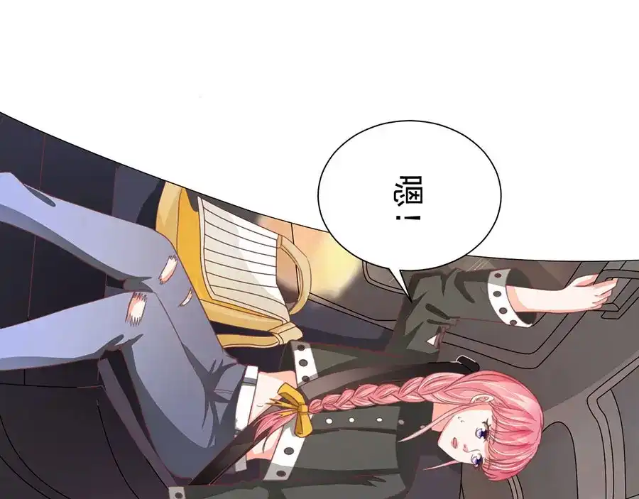 《王爵的私有宝贝》第209话 第21页