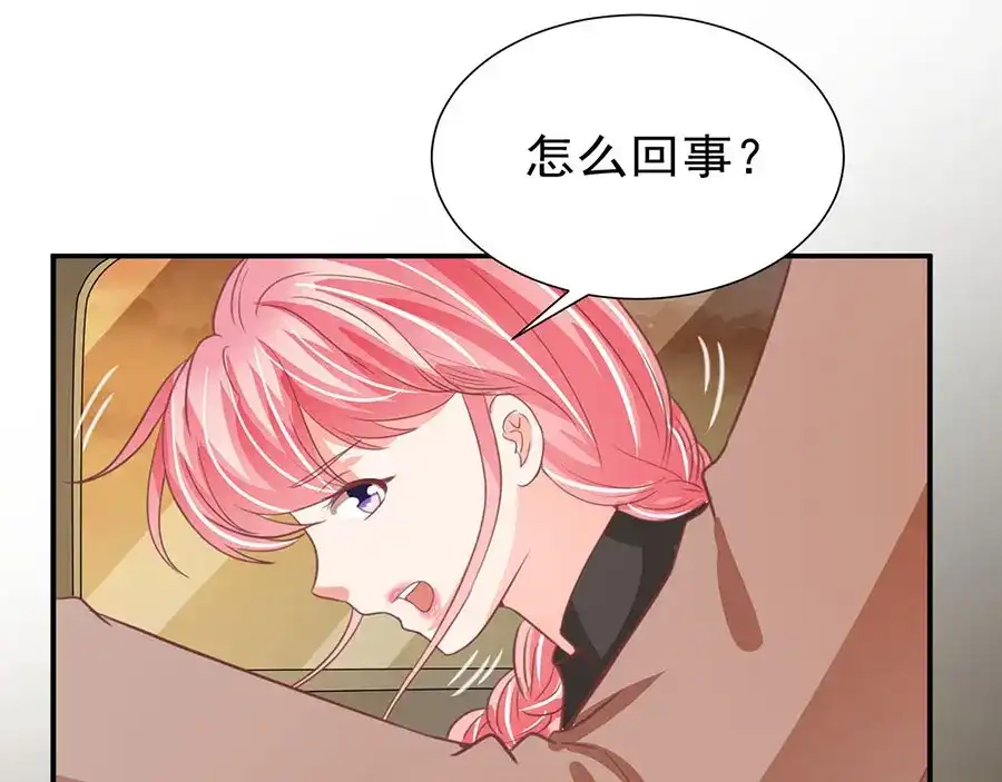 《王爵的私有宝贝》第209话 第16页