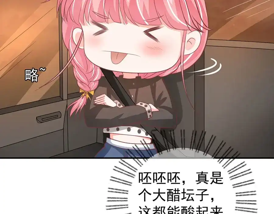 《王爵的私有宝贝》第209话 第5页
