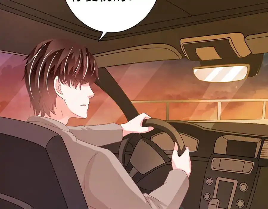 《王爵的私有宝贝》第209话 第34页