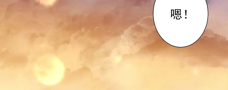 《王爵的私有宝贝》第209话 第84页