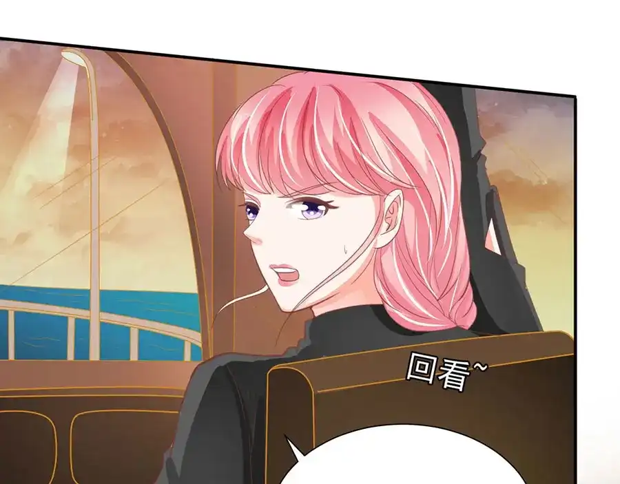 《王爵的私有宝贝》第209话 第32页