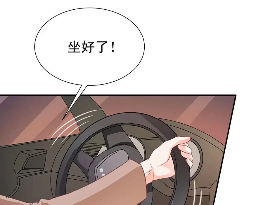 《王爵的私有宝贝》第209话 第19页