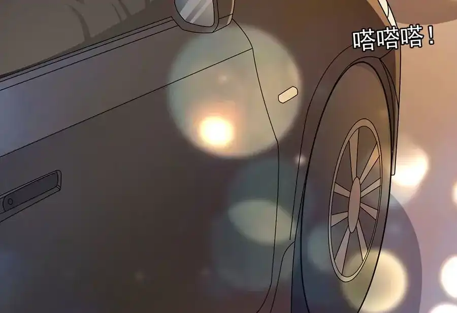 《王爵的私有宝贝》第209话 第86页