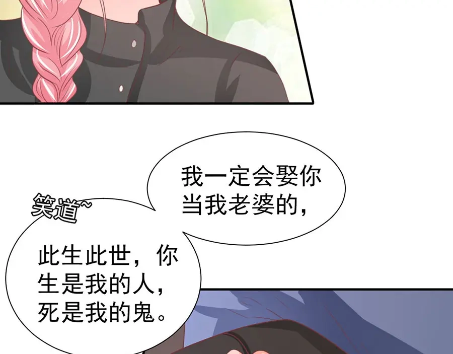 《王爵的私有宝贝》第209话 第37页