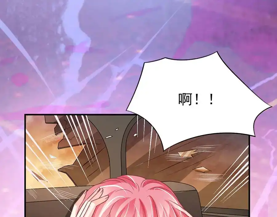 《王爵的私有宝贝》第209话 第58页