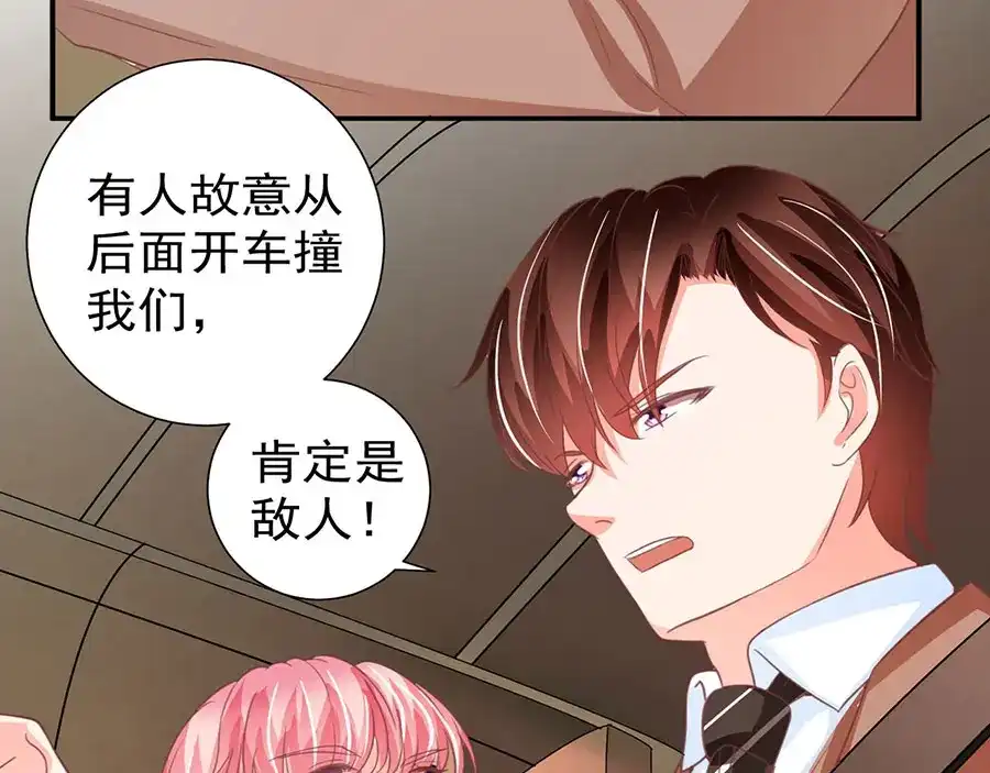 《王爵的私有宝贝》第209话 第17页