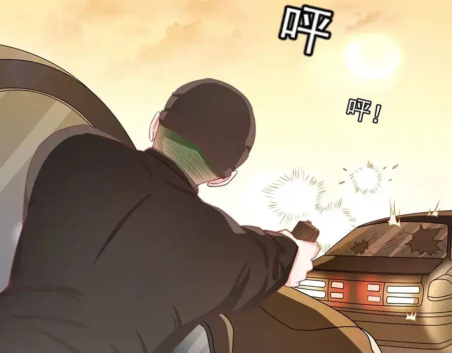 《王爵的私有宝贝》第209话 第85页