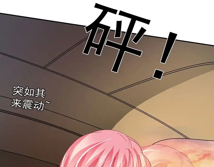 《王爵的私有宝贝》第209话 第10页
