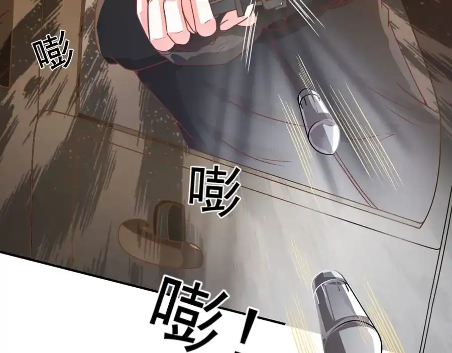 《王爵的私有宝贝》第209话 第53页