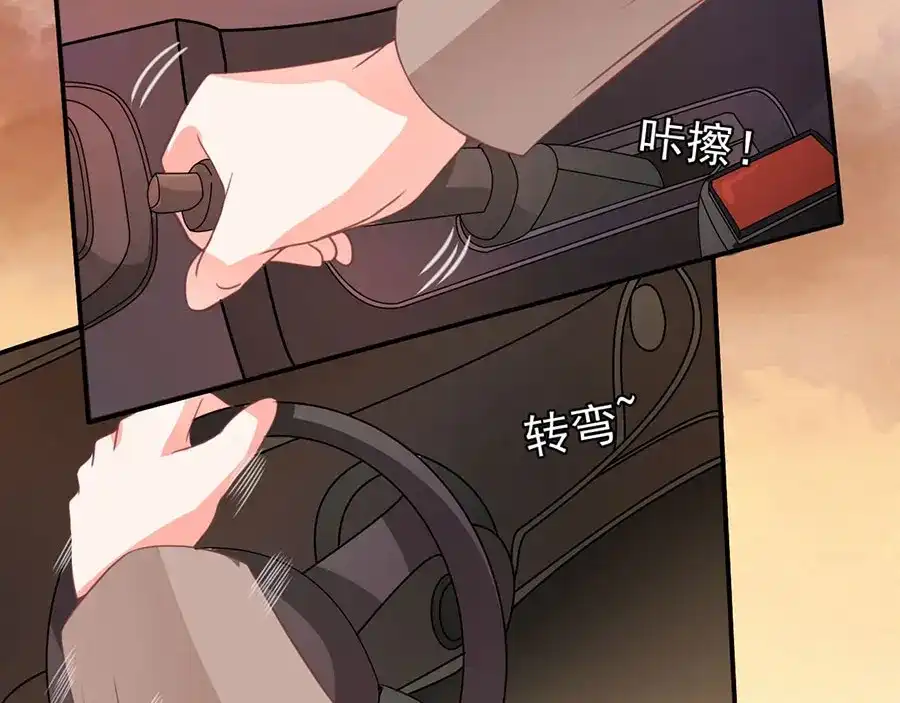 《王爵的私有宝贝》第209话 第44页