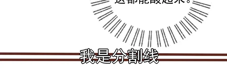 《王爵的私有宝贝》第209话 第6页