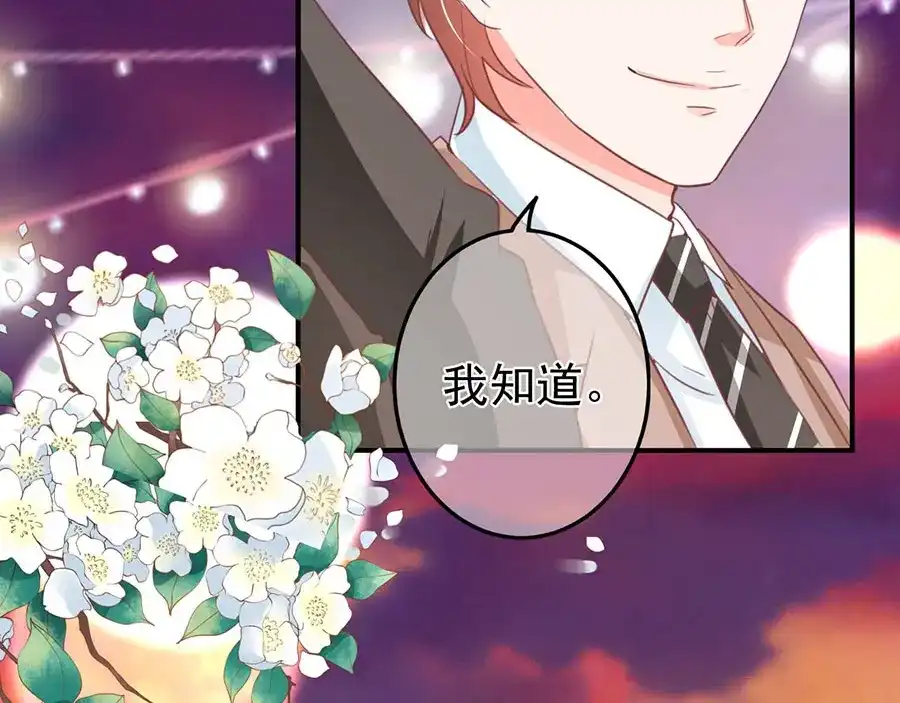 《王爵的私有宝贝》第209话 第68页