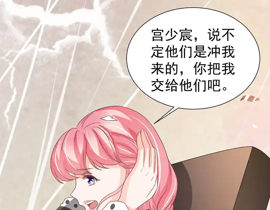 《王爵的私有宝贝》第209话 第60页