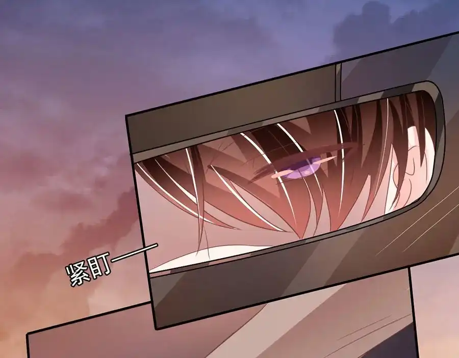 《王爵的私有宝贝》第209话 第43页